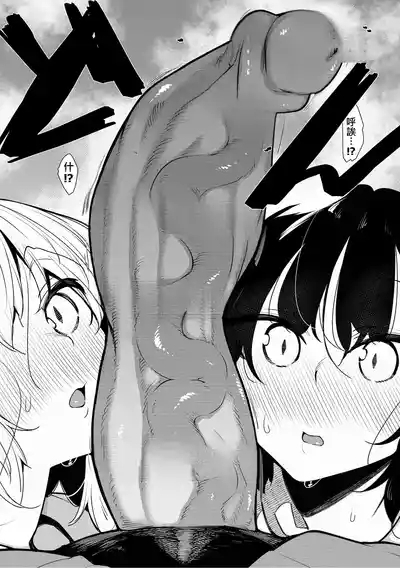 サキュバてぃっく 7