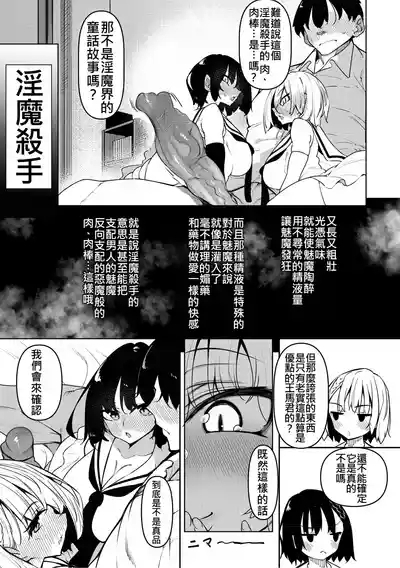 サキュバてぃっく 8