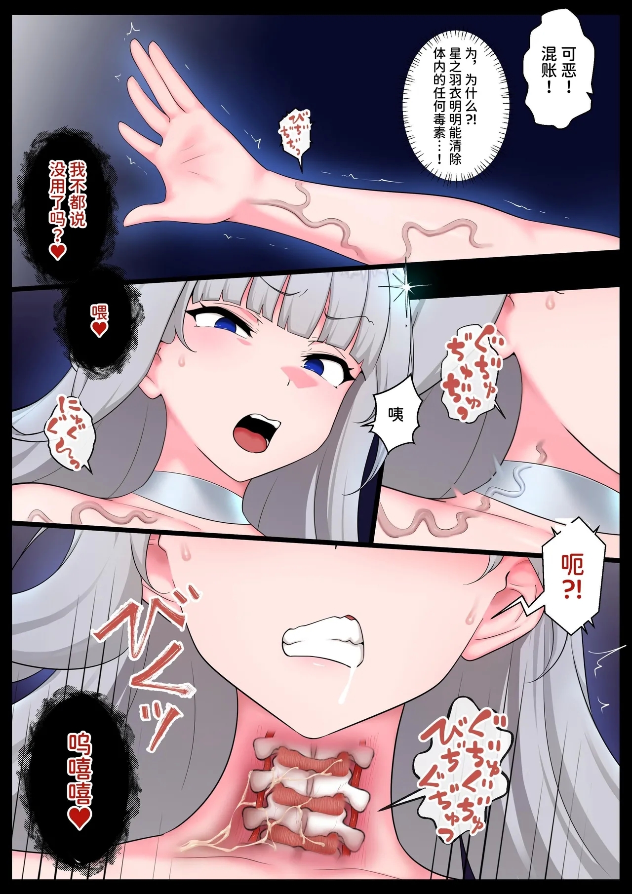 つよつよ魔法少女が劣等ザーメン怪人に内側からシンショクされて無様クソ雑魚戦闘員にさせられる話 - Page 11