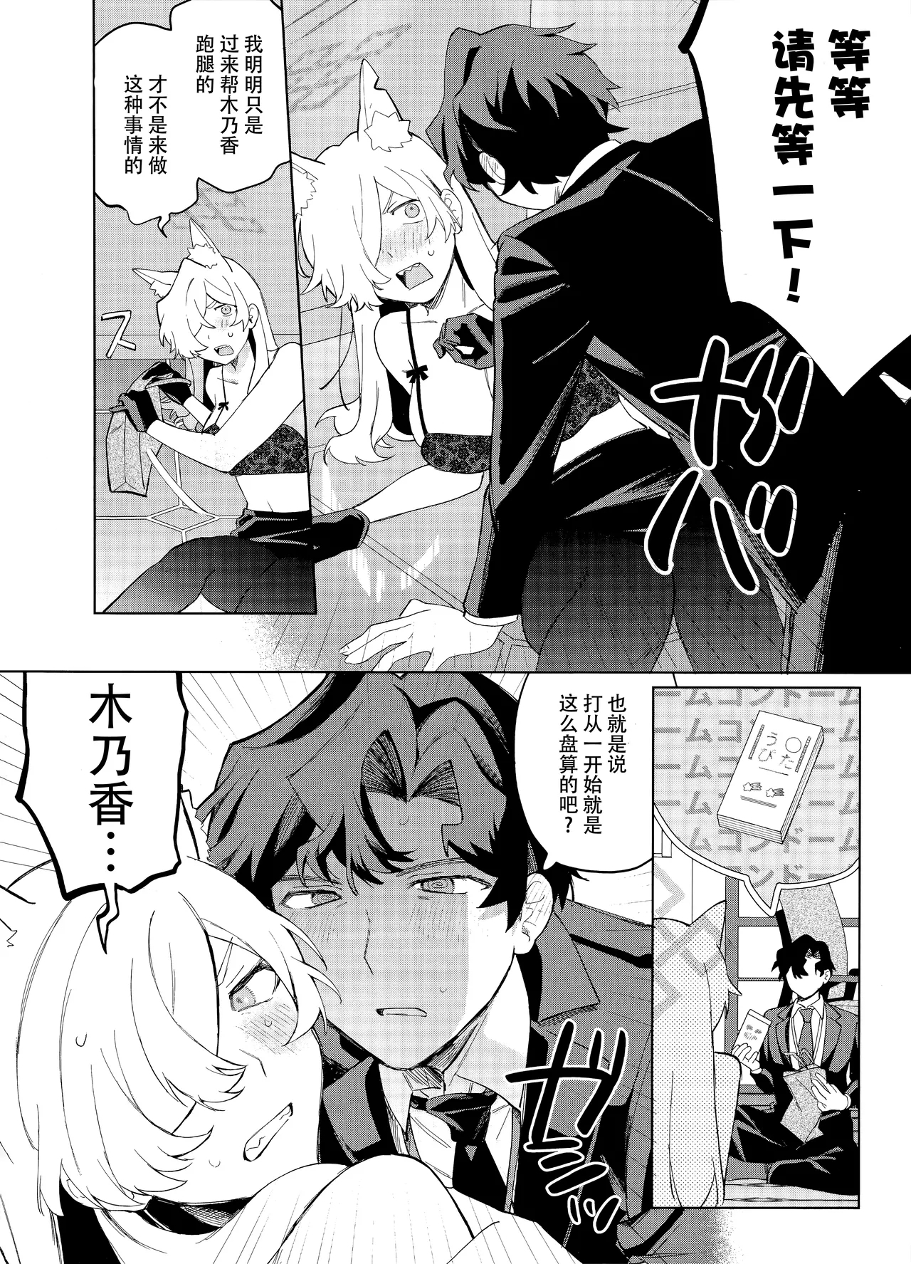 烂醉老师 - Page 10