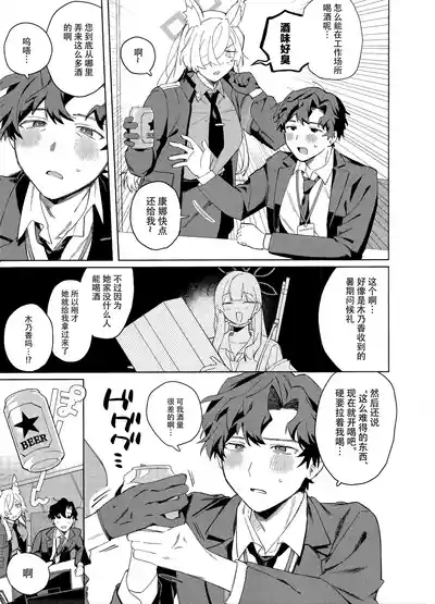 烂醉老师 5