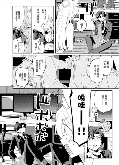 烂醉老师 8