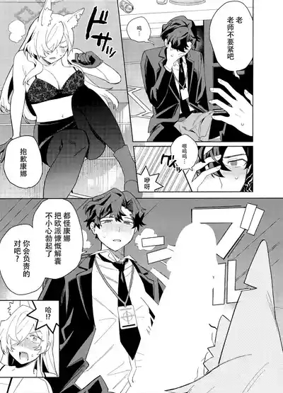 烂醉老师 9