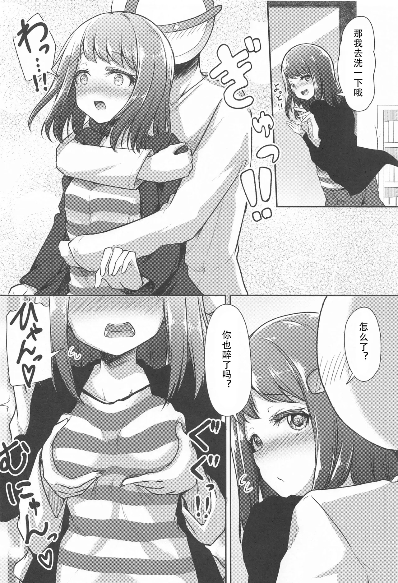CiRCLE RiNGS - Page 11