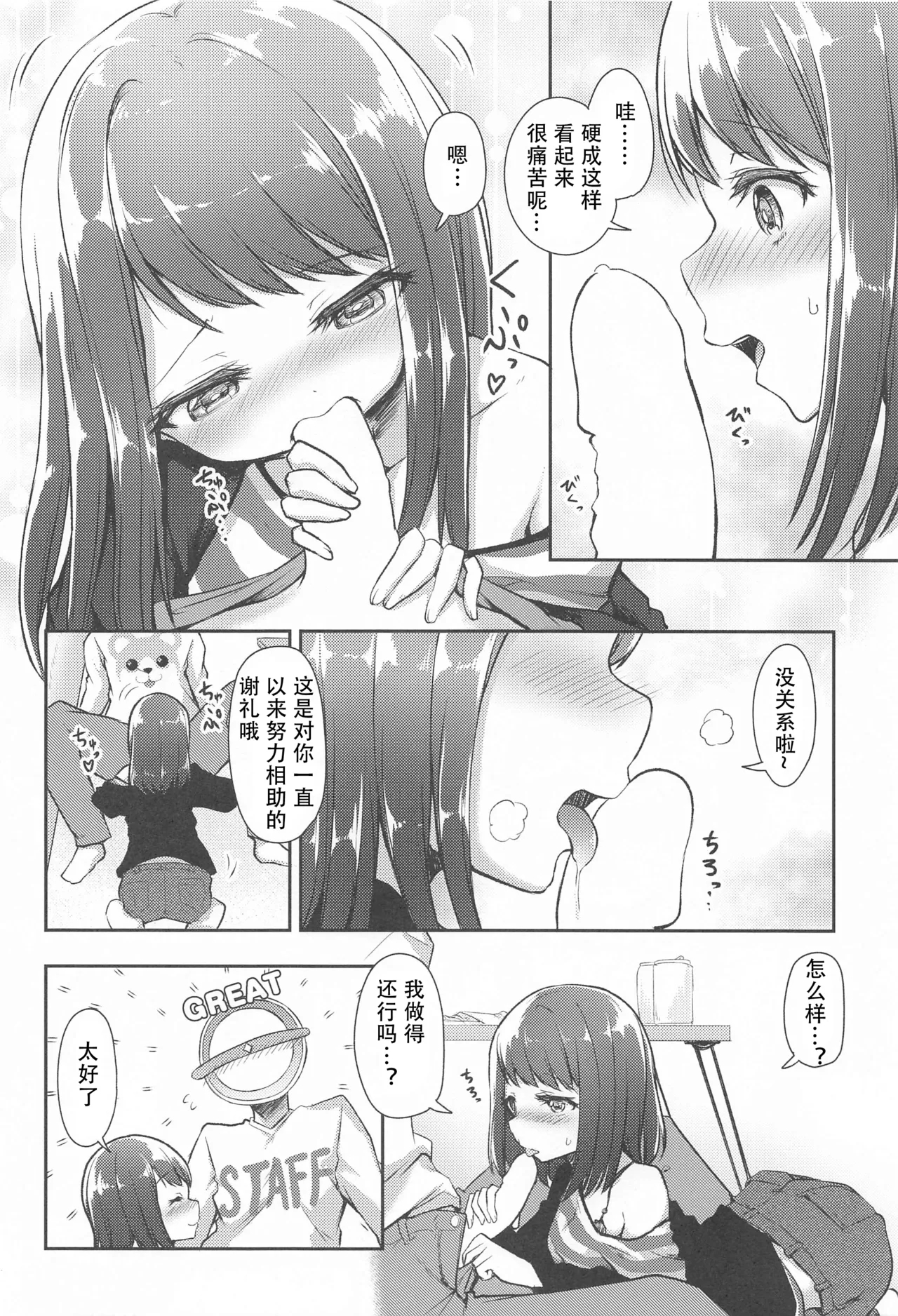 CiRCLE RiNGS - Page 9