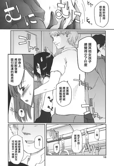Natsumushi 10