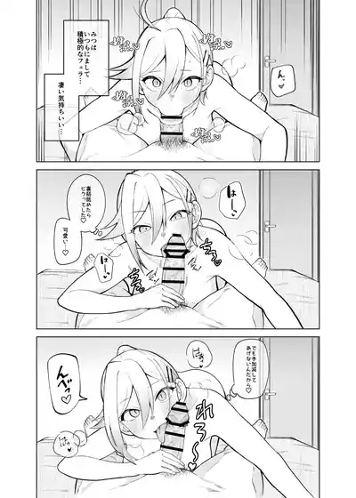 Mitsu wa to Kentai-ki 10