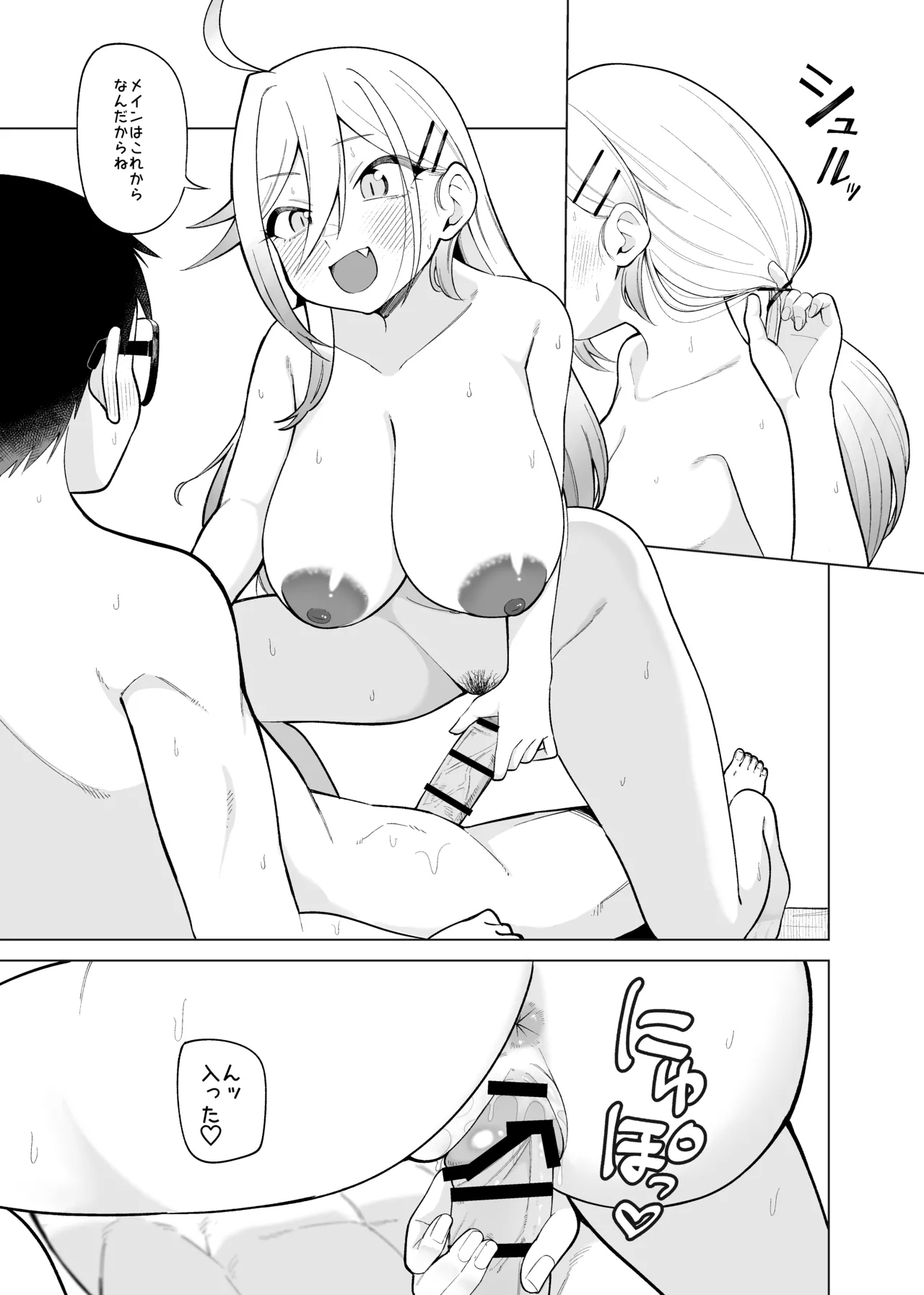 Mitsu wa to Kentai-ki - Page 12