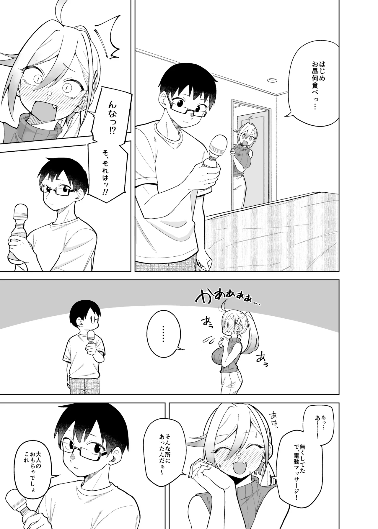 Mitsu wa to Kentai-ki - Page 2