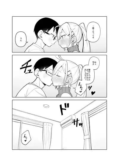 Mitsu wa to Kentai-ki 6