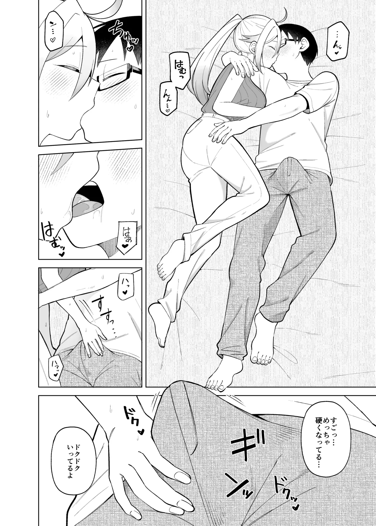 Mitsu wa to Kentai-ki - Page 7