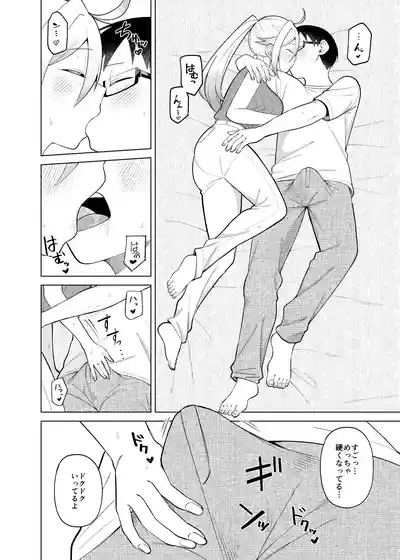 Mitsu wa to Kentai-ki 7