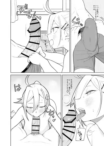 Mitsu wa to Kentai-ki 9