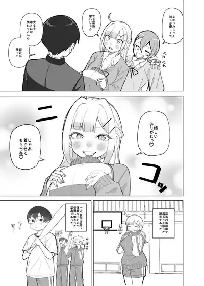 Himewaka to Taisōfuku 3