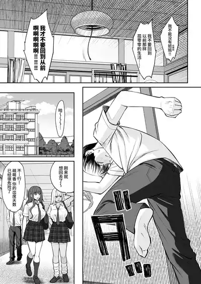 Totsuzen Ane ga Dekita Hanashi 2 10