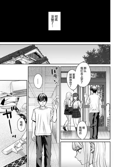 Totsuzen Ane ga Dekita Hanashi 2 6