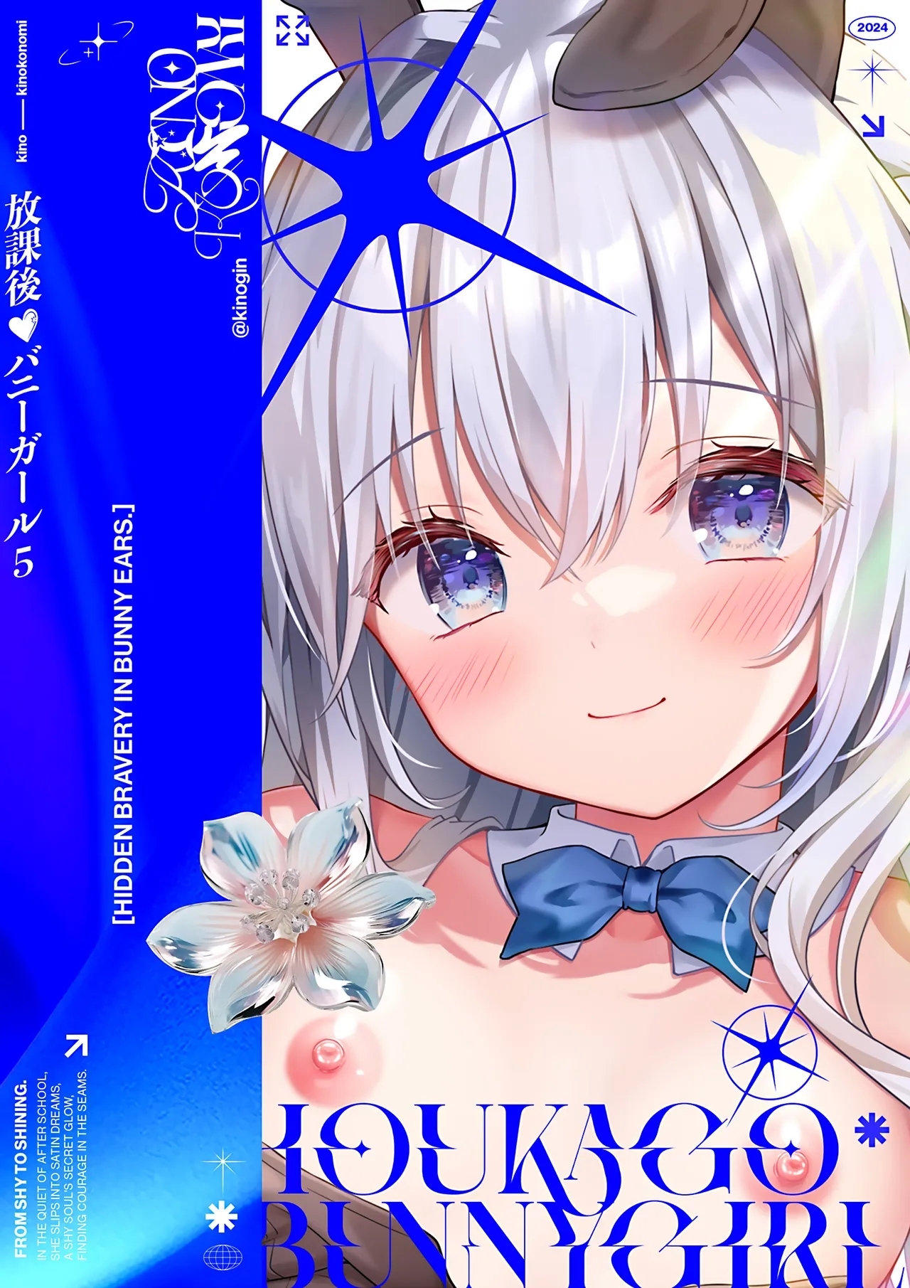 Houkago Bunnygirl 5  放学后的兔女郎❤5 - Page 25