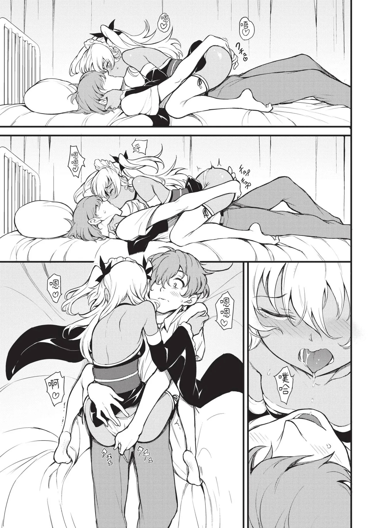COMIC BAVEL 2021-10 - Page 25