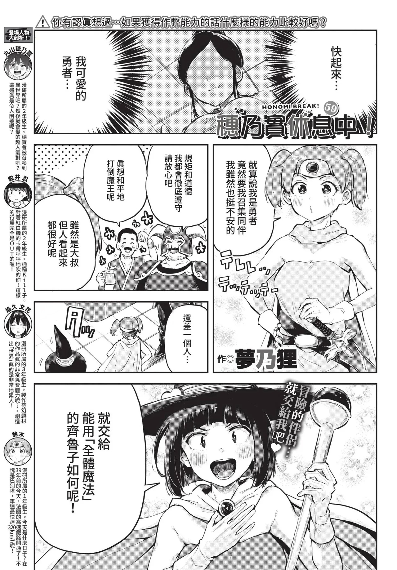 COMIC BAVEL 2021-11 - Page 361