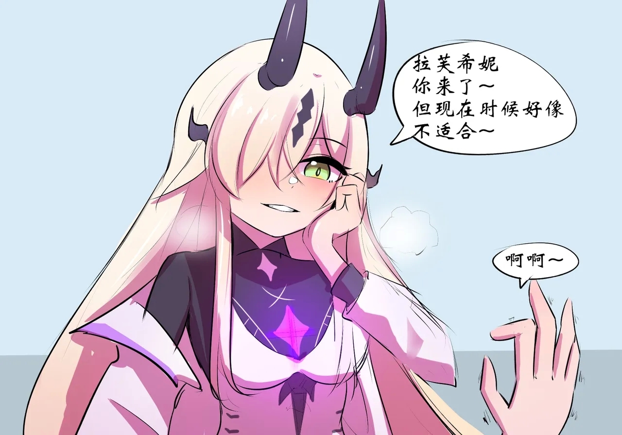 双龙戏博 - Page 11