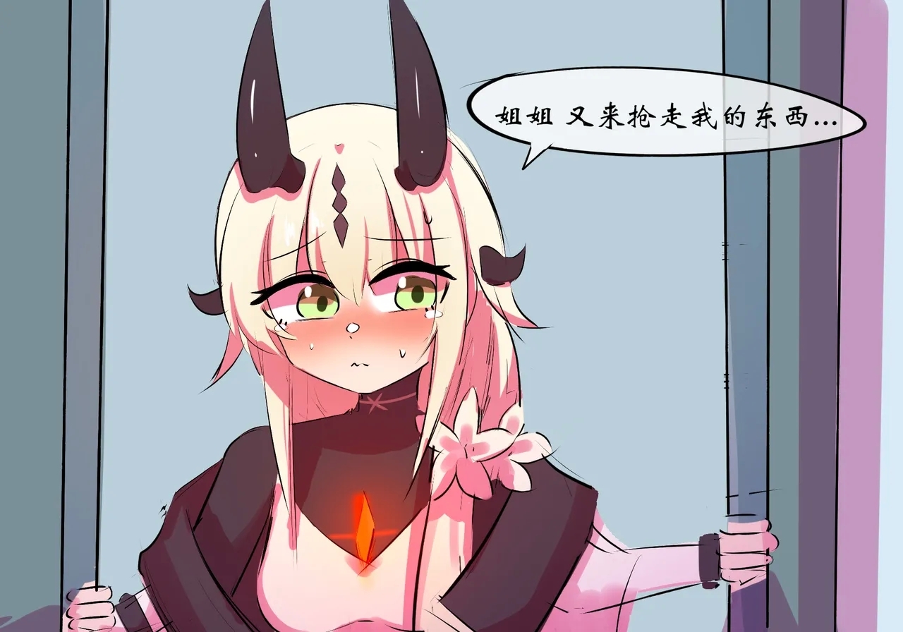 双龙戏博 - Page 12