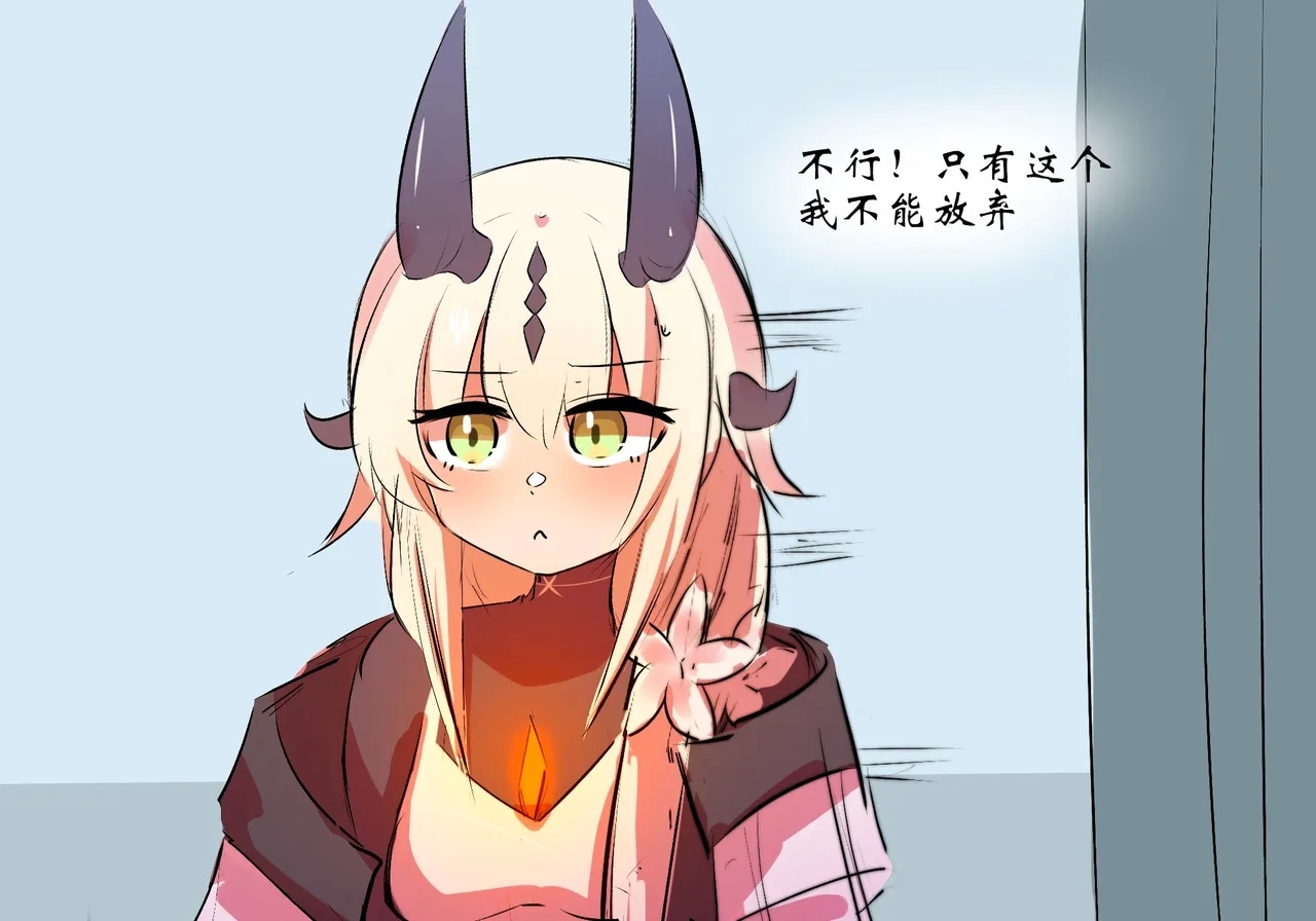双龙戏博 - Page 13