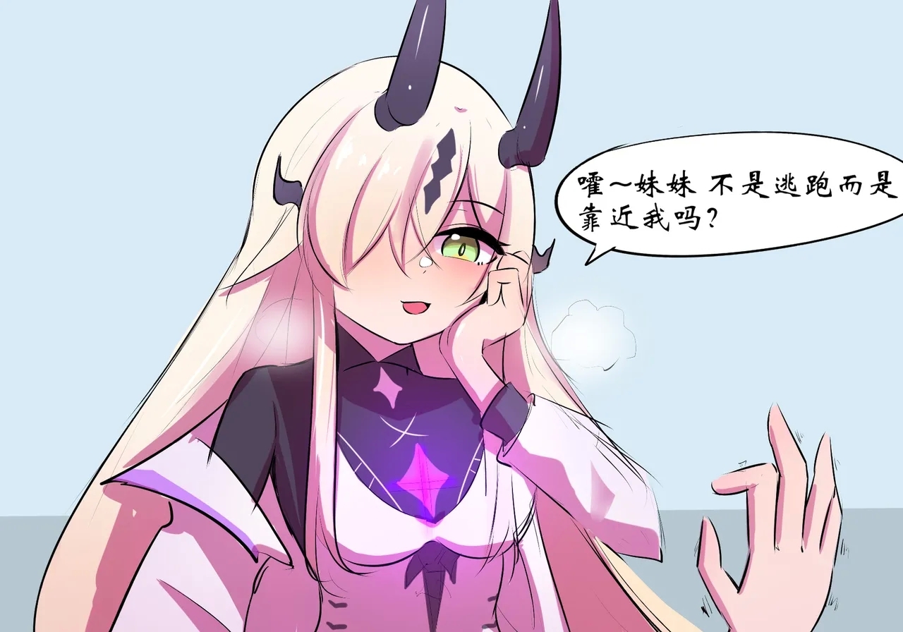 双龙戏博 - Page 14