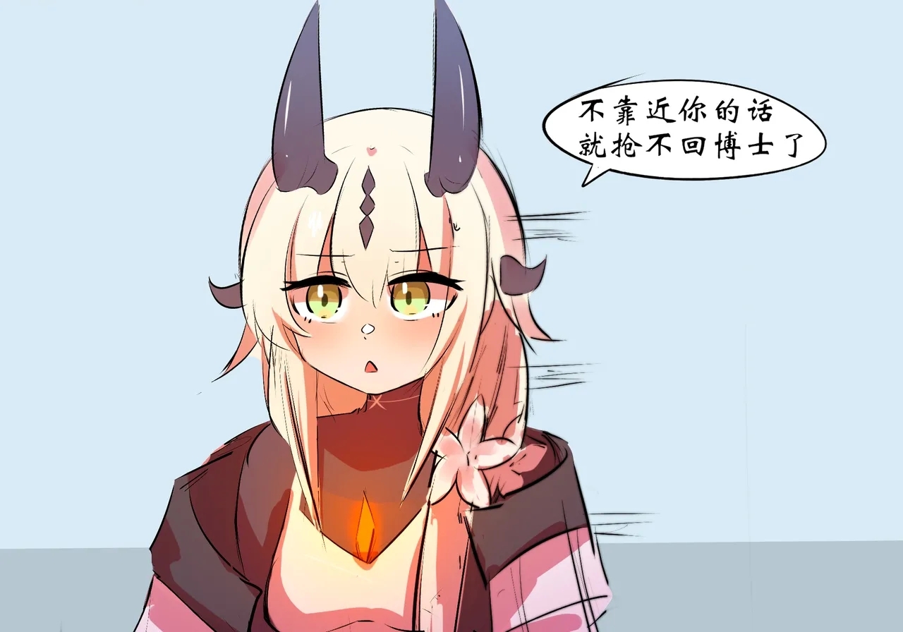 双龙戏博 - Page 15