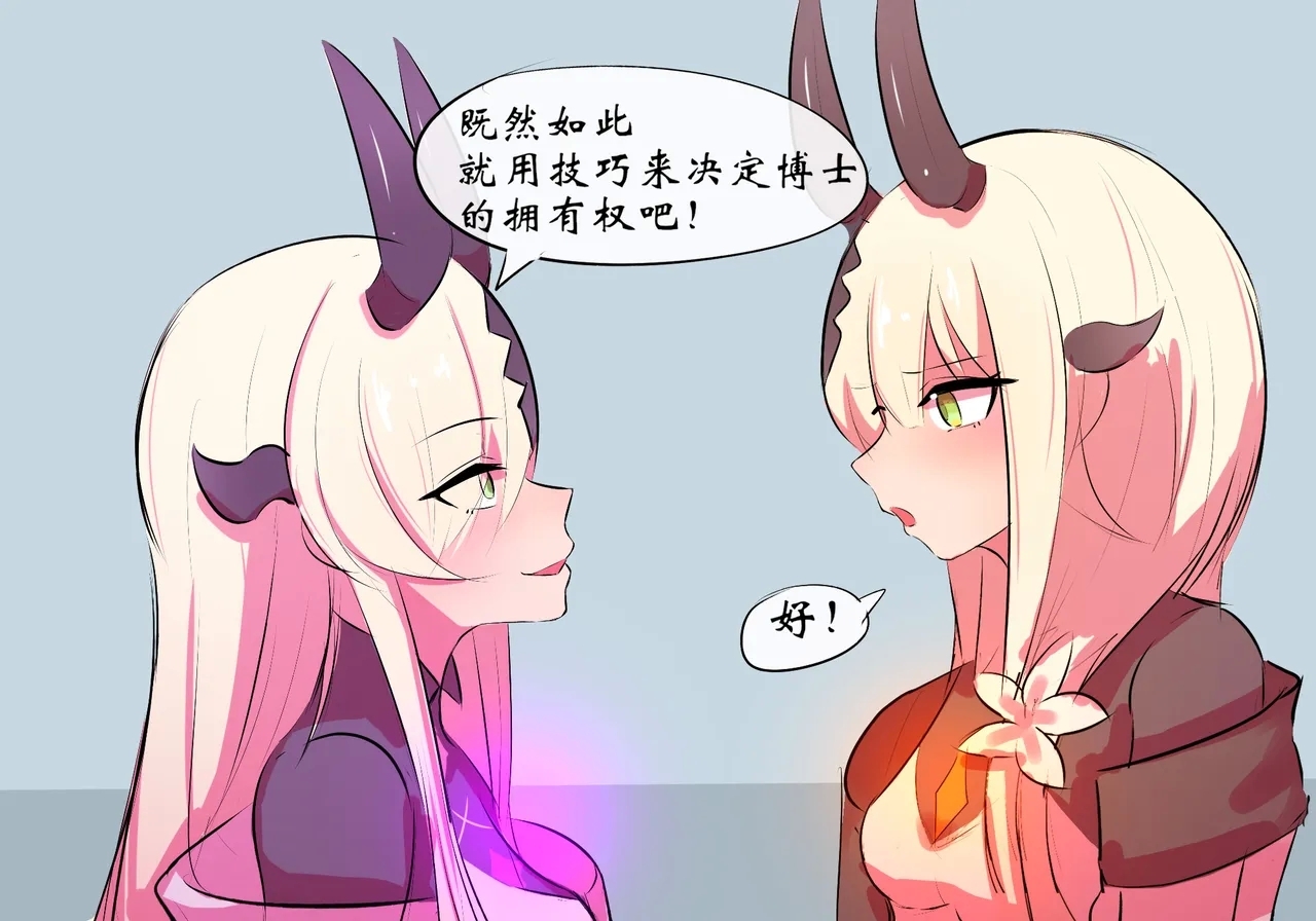 双龙戏博 - Page 16
