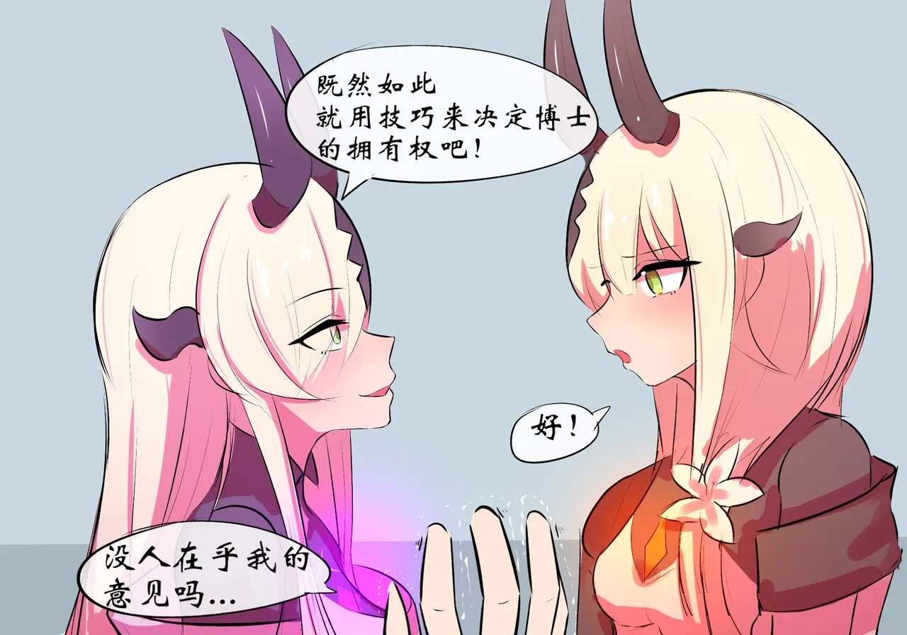 双龙戏博 - Page 17
