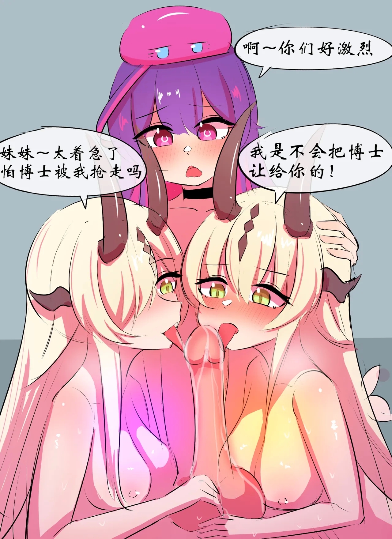 双龙戏博 - Page 20