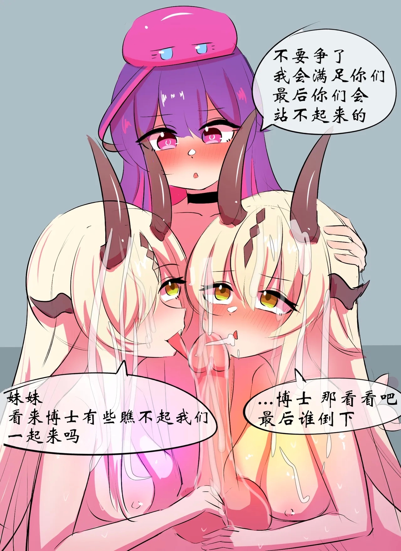 双龙戏博 - Page 22