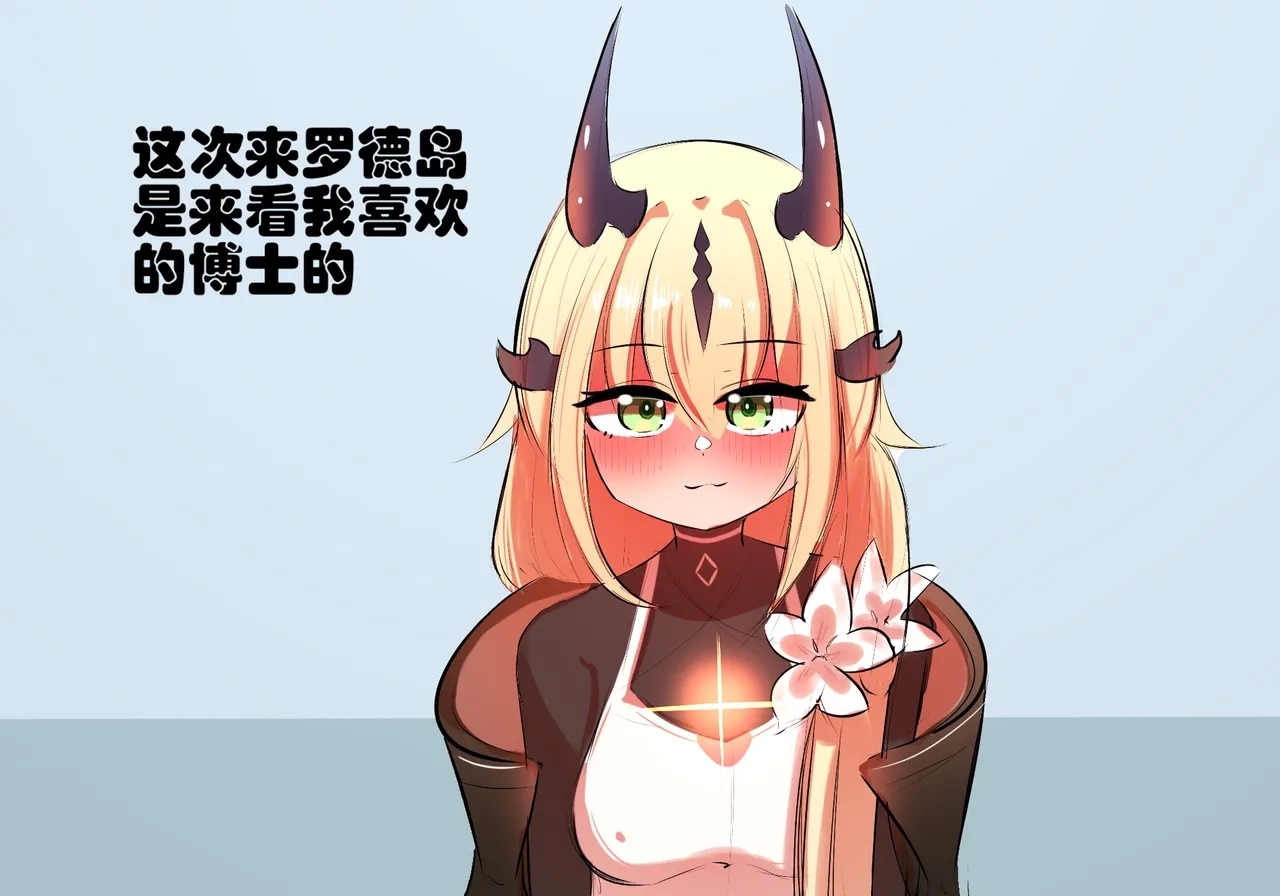 双龙戏博 - Page 7
