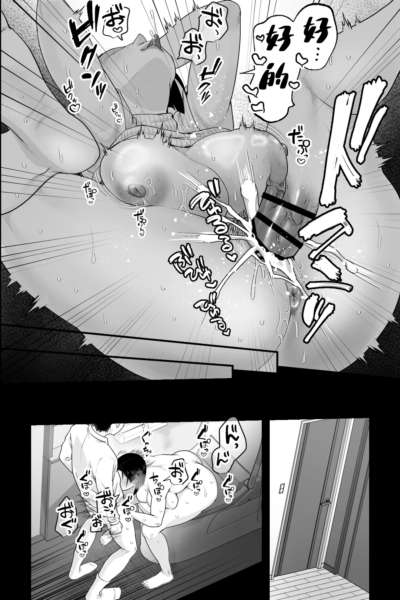 Ottori Itome no Oba o Odoshite Hamete Iinari Onaho-ka Keikaku - Page 14