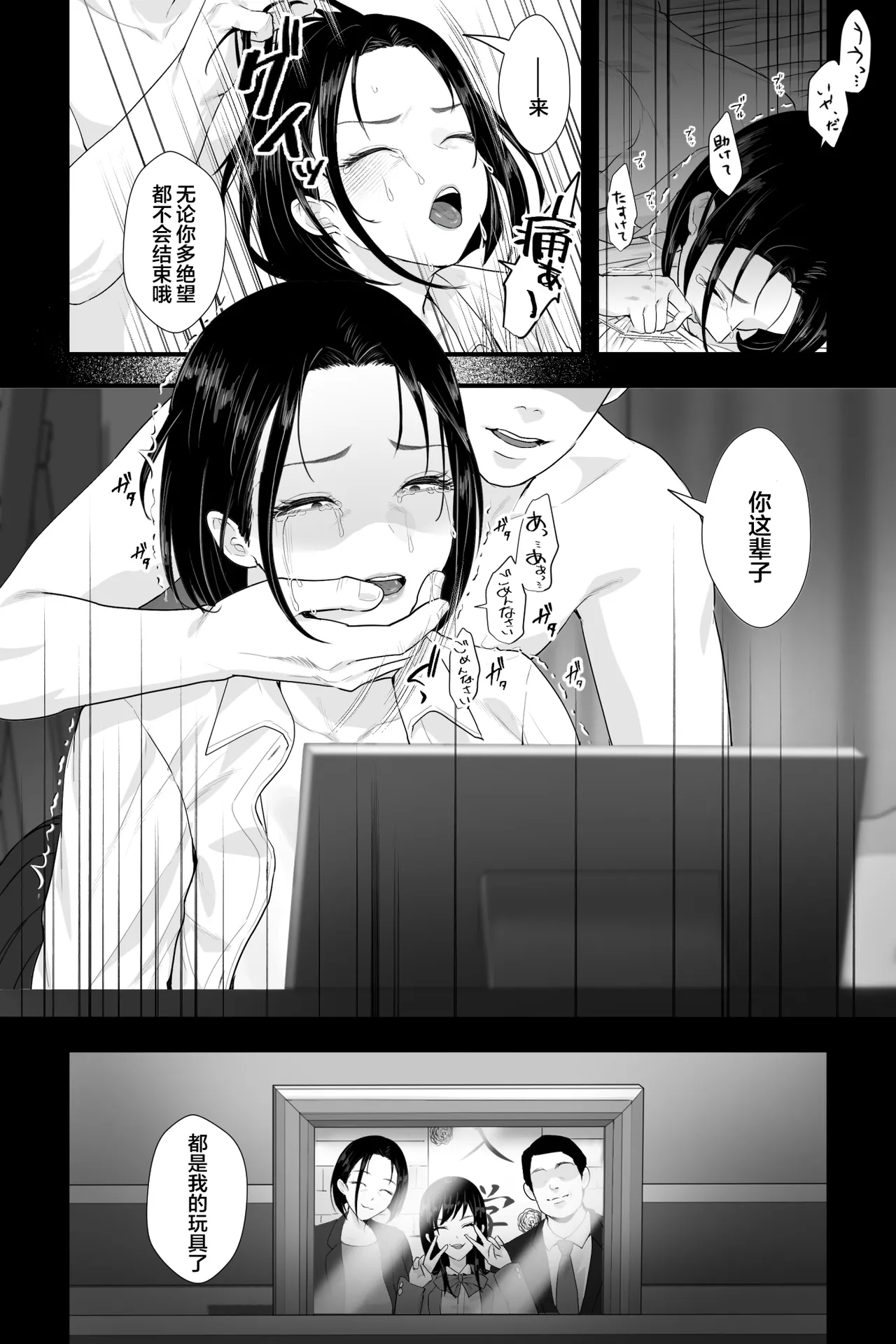 Ottori Itome no Oba o Odoshite Hamete Iinari Onaho-ka Keikaku - Page 30