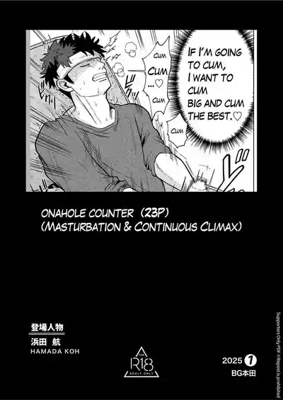 ONAHOLE COUNTER 0