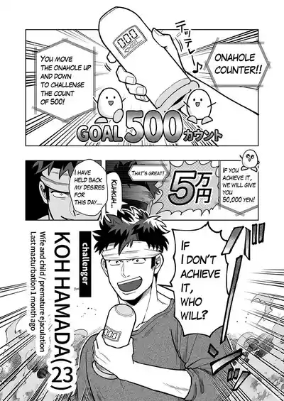 ONAHOLE COUNTER 1