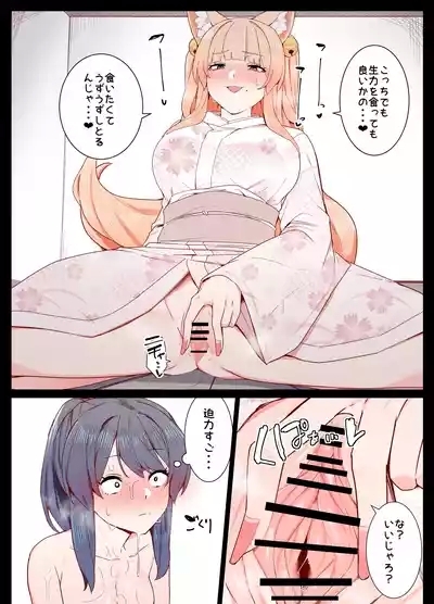Life with Kitsunesan to Issho 10