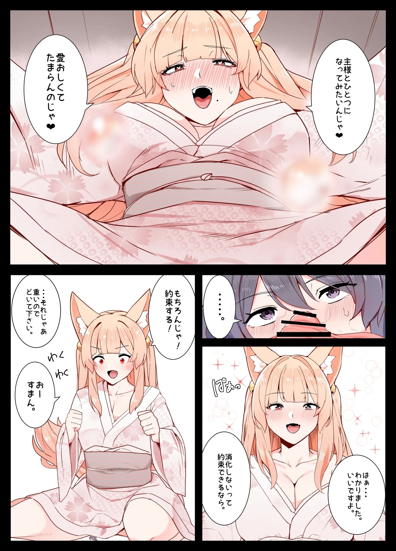 Life with Kitsunesan to Issho - Page 16