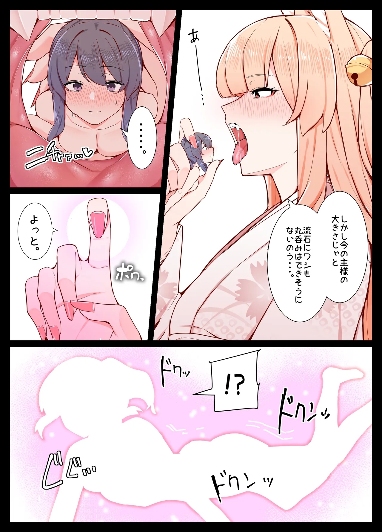 Life with Kitsunesan to Issho - Page 17