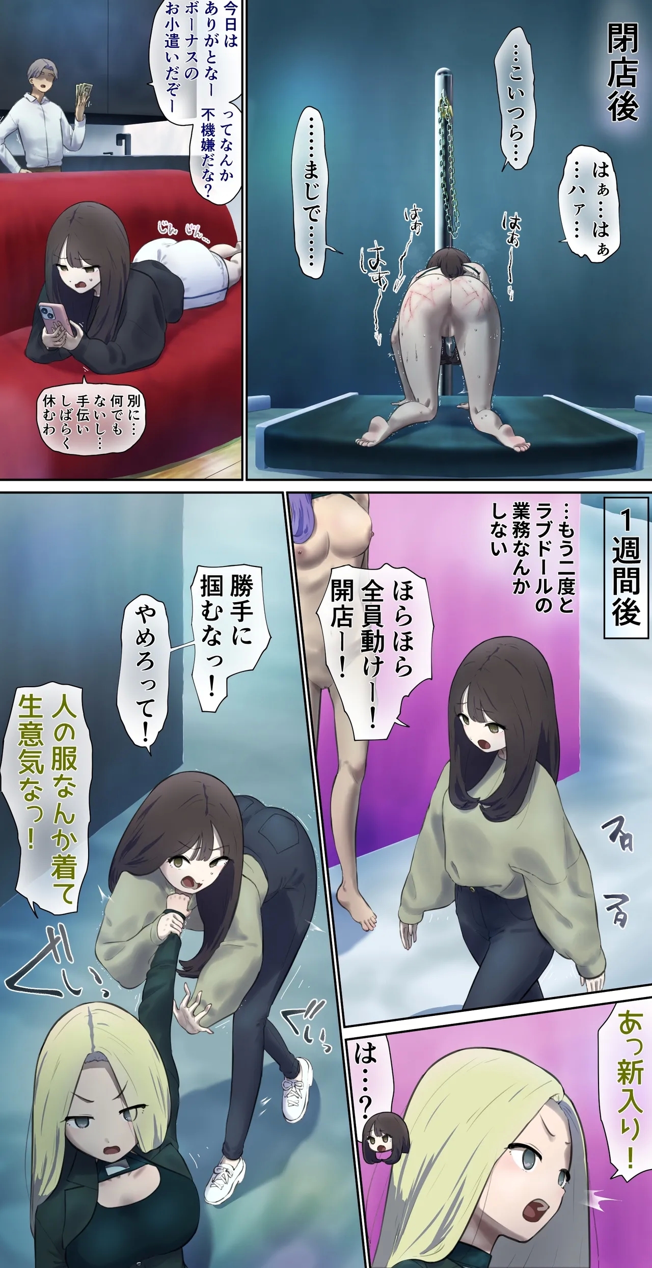 The work of labor sex dolls 2 1