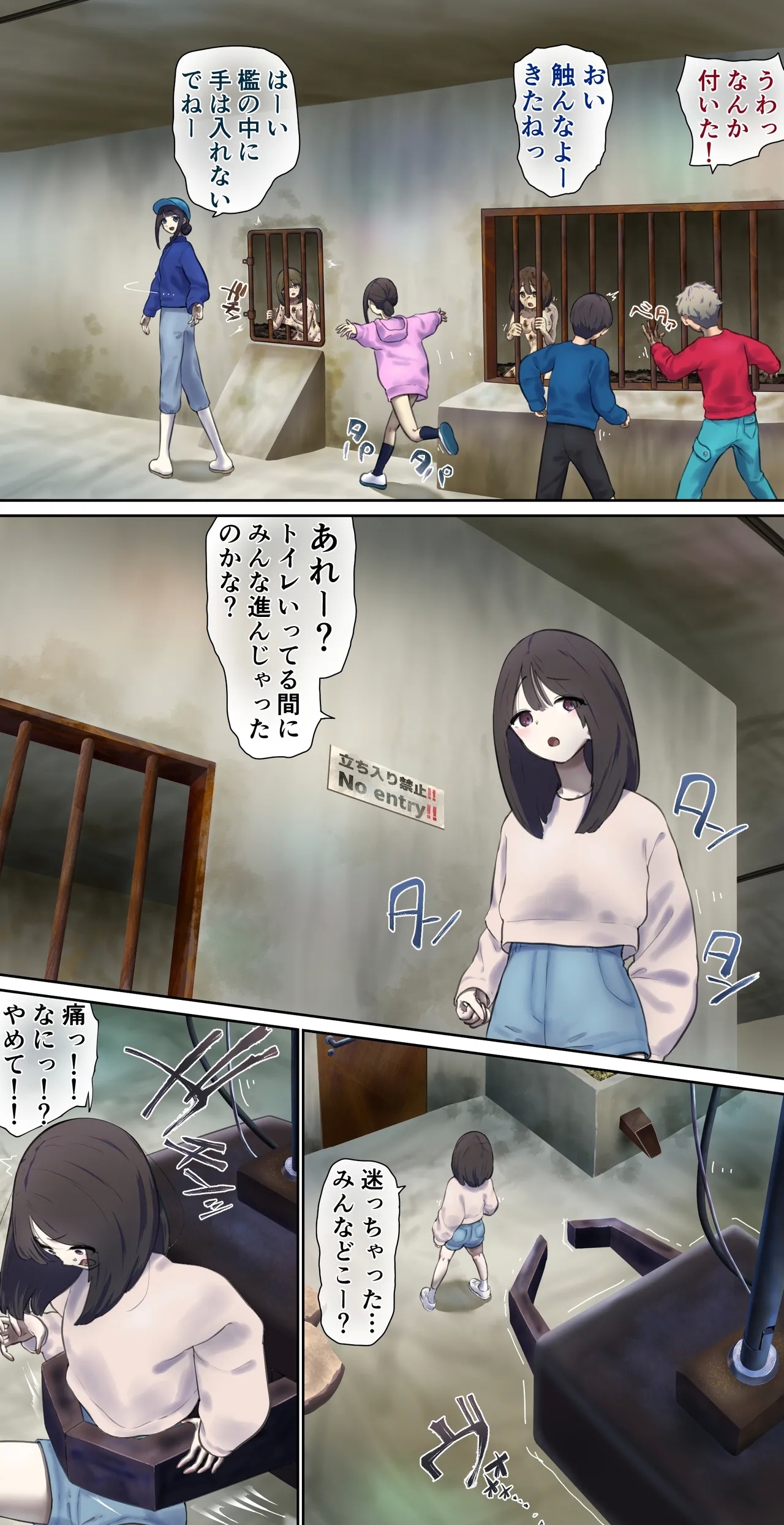 The lowest level of human livestock 1