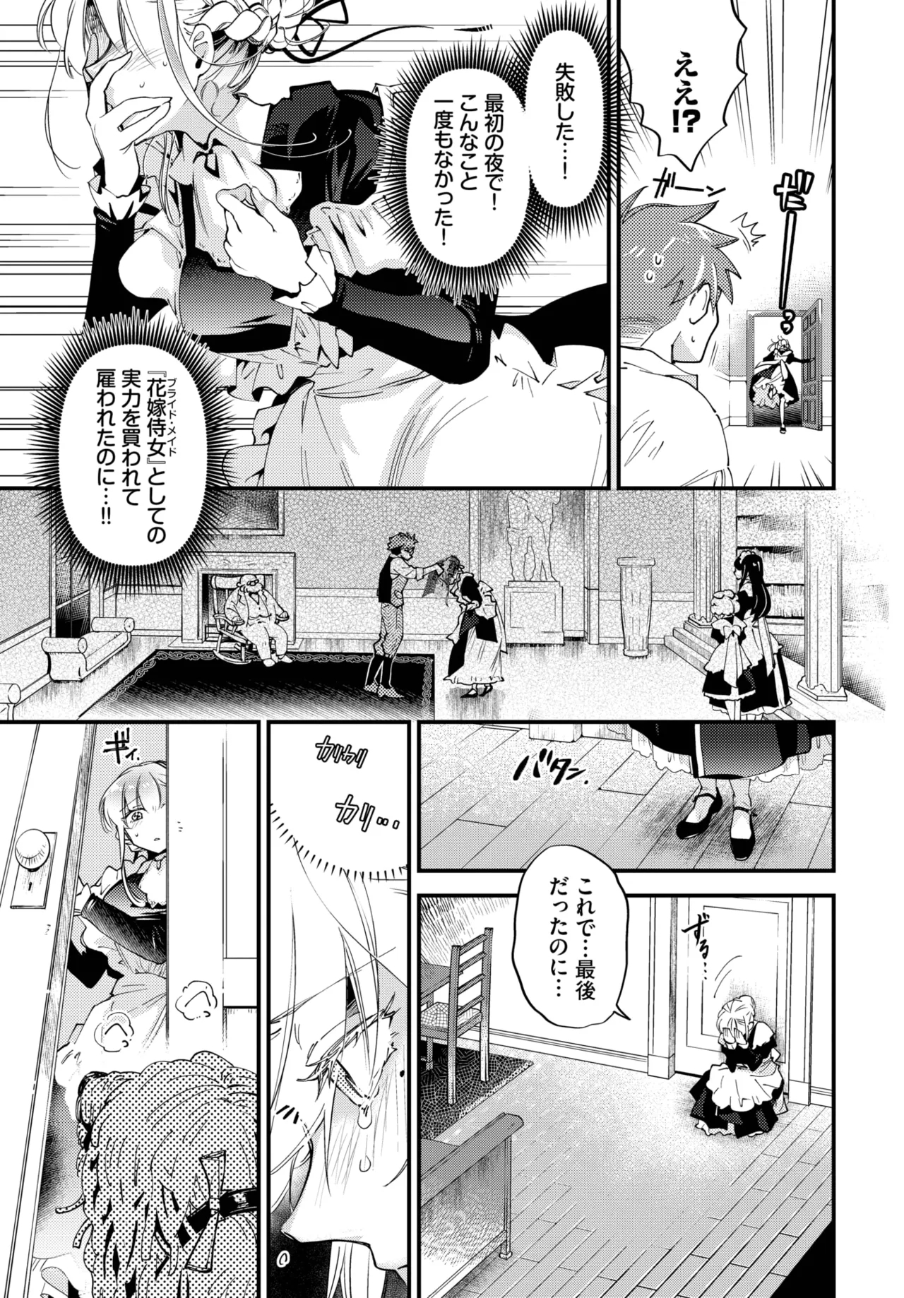 COMIC BAVEL 2025-07 - Page 131