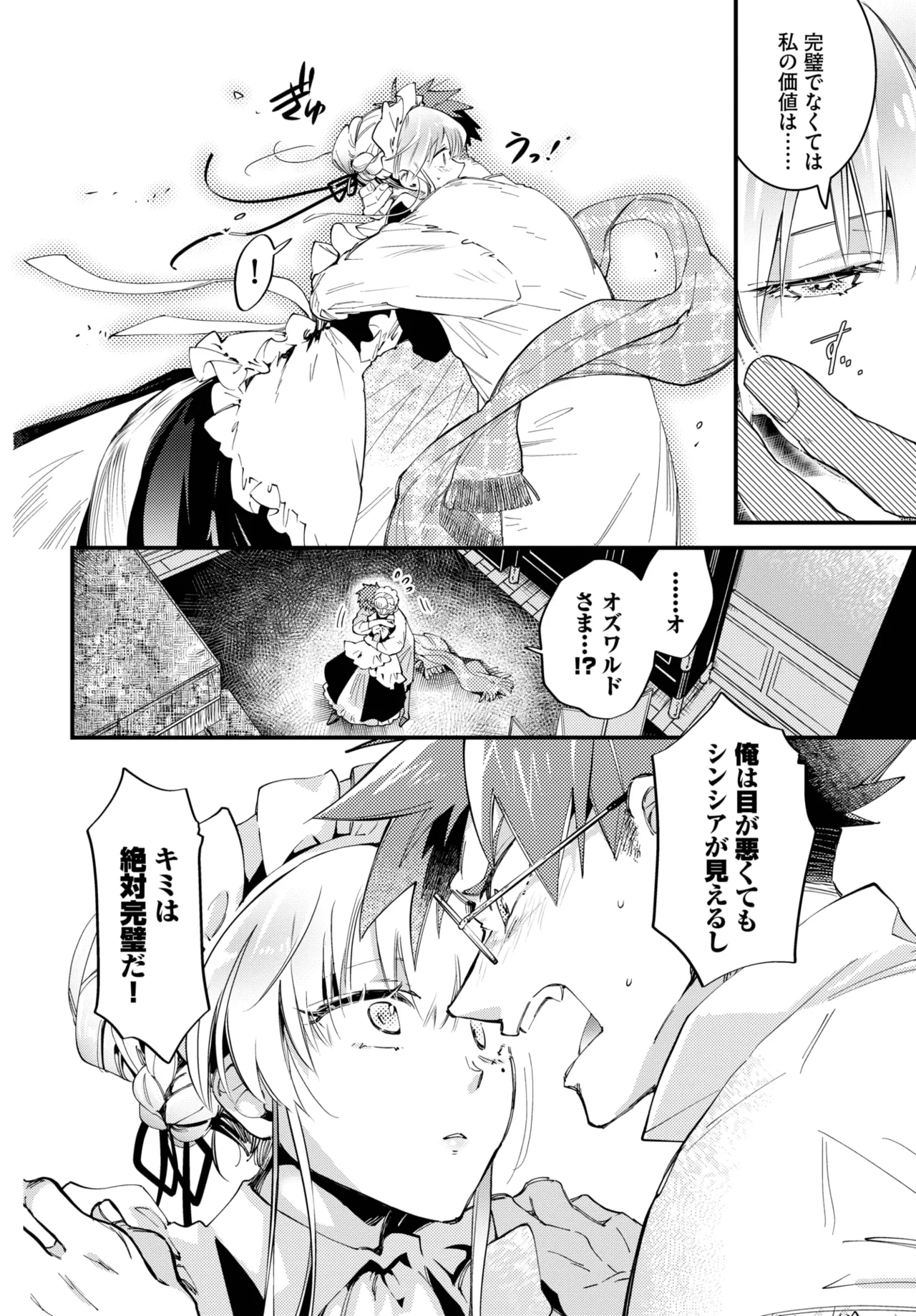 COMIC BAVEL 2025-07 - Page 136
