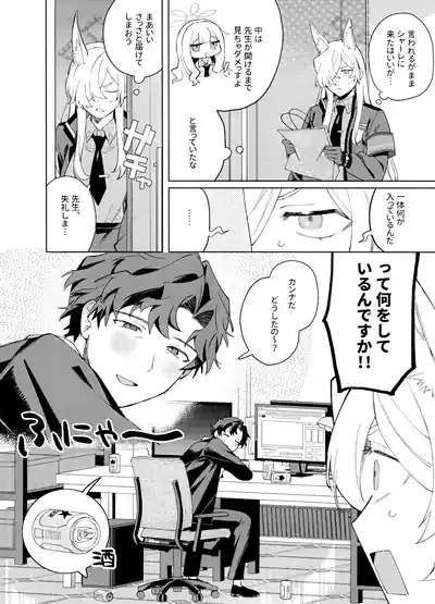 泥酔先生 3