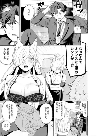 泥酔先生 6