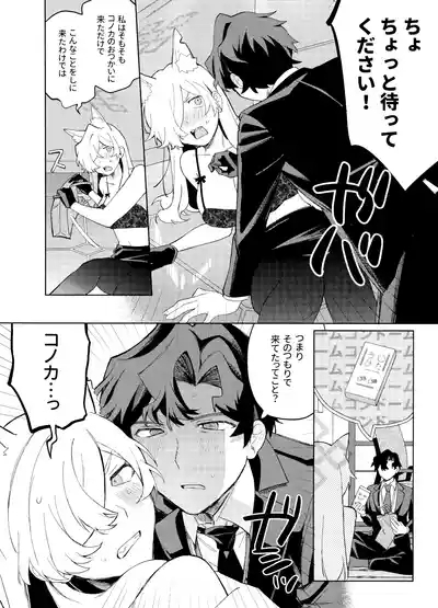 泥酔先生 9