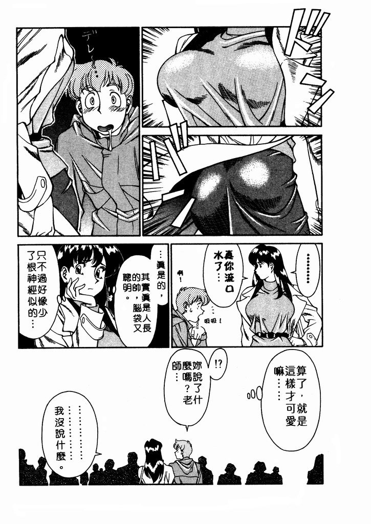 Katei Kyoushi Miki 1 - Page 10