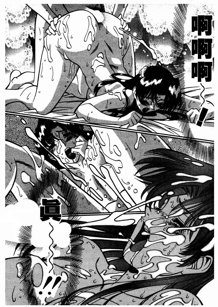 Katei Kyoushi Miki 1 - Page 203