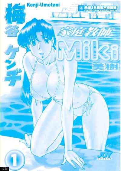 Katei Kyoushi Miki 1 4